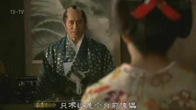 只不過是個台前傀儡