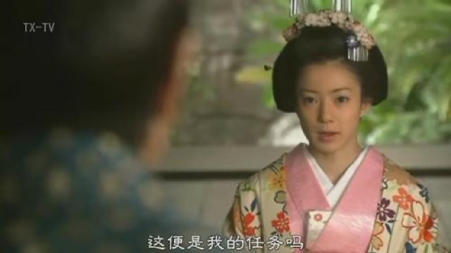 這便是我的任務嗎