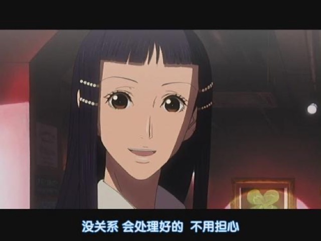 沒關係　會處理好的　不用擔心