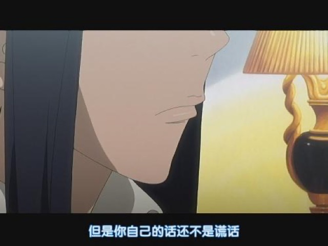 但是你自己的話還不是謊話