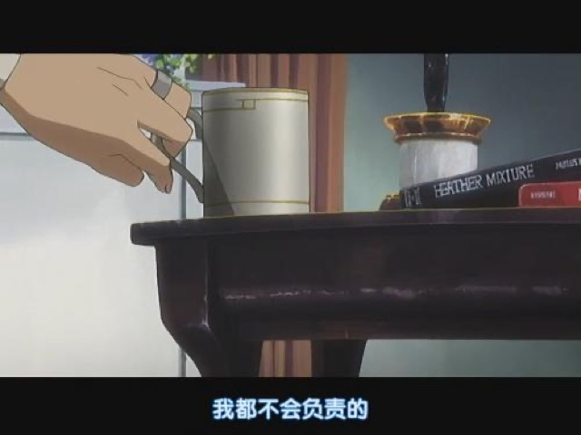 我都不會負責的