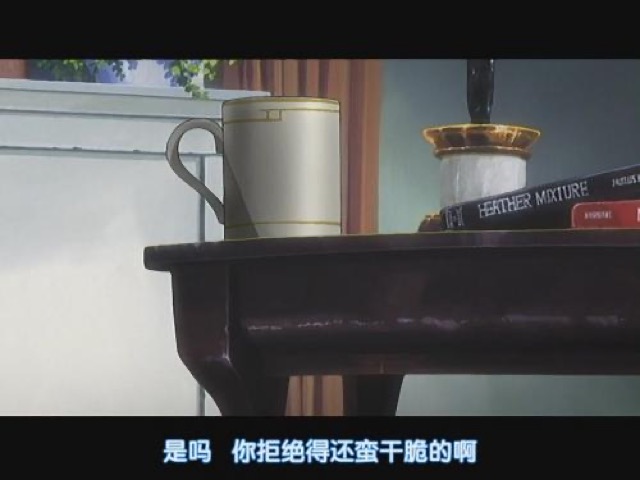 是嗎　你拒絕得還蠻乾脆的啊