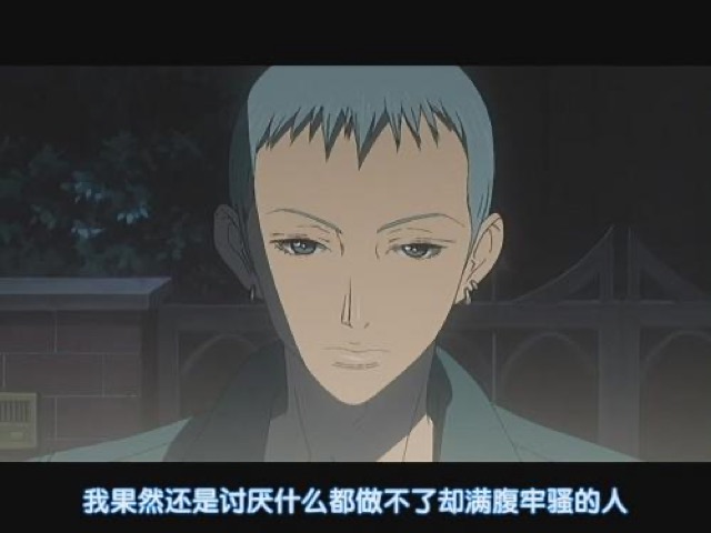 我果然還是討厭什麼都做不了卻滿腹牢騷的人