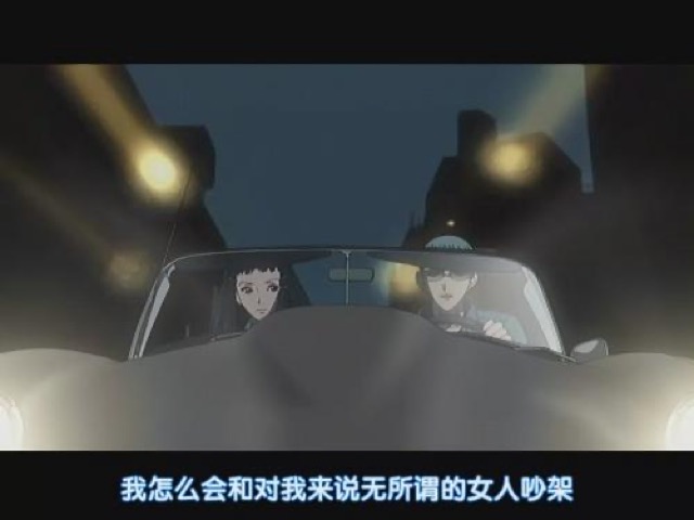 我怎麼會和對我來說無所謂的女人吵架