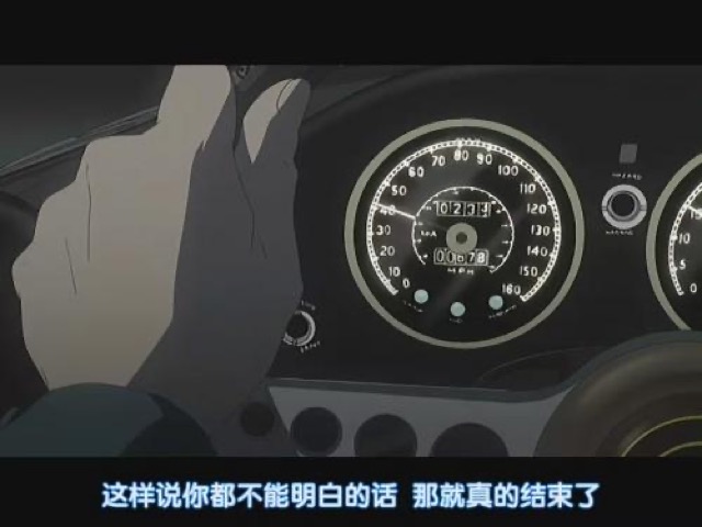 這樣說你都不能明白的話　那就真的結束了