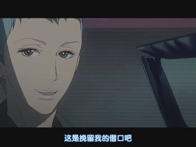 這是挽留我的藉口吧