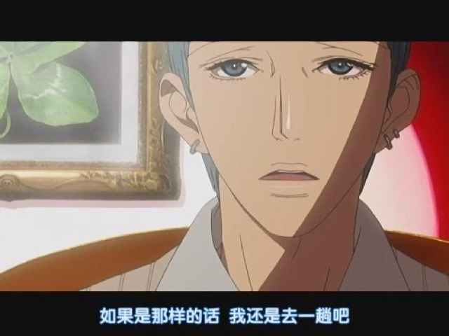 如果是那樣的話　我還是去一趟吧