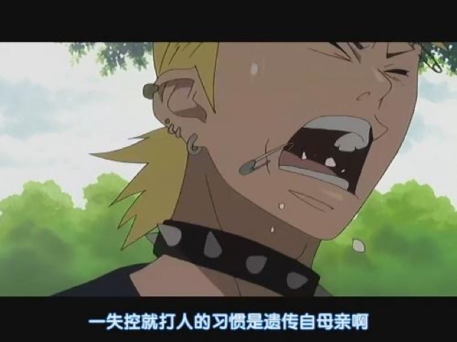 一失控就打人的習慣是遺傳自母親啊