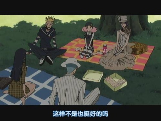 這樣不是也挺好的嗎