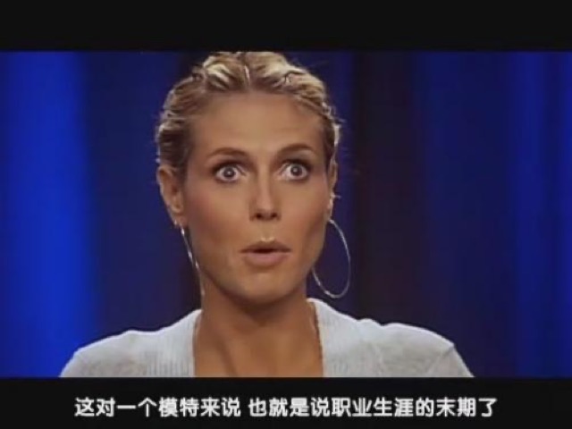 這對一個模特來說　也就是說職業生涯的末期了