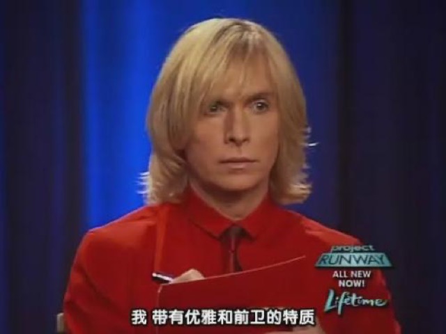 我　帶有優雅和前衛的特質