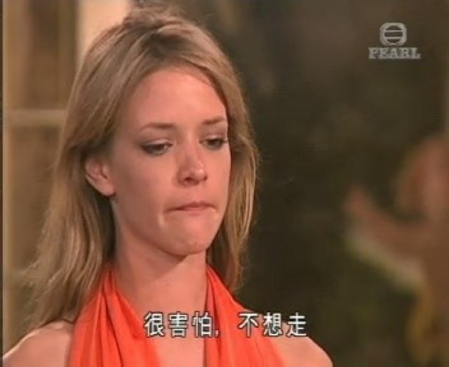 很害怕，不想走