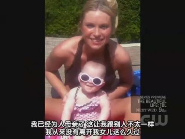 我已經為人母親了　這讓我跟別人不太一樣　我從來沒有離開我女兒這麼久