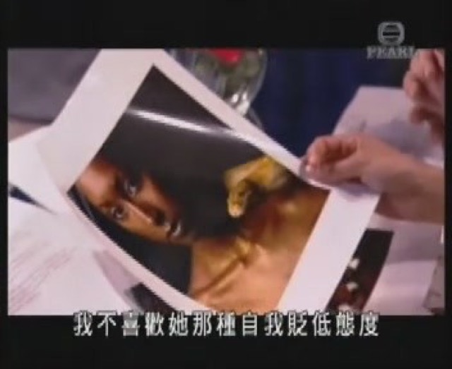 我不喜歡她那種自我貶低態度