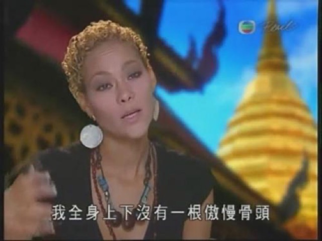 我全身上下沒有一根傲慢骨頭