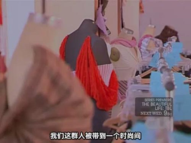 我們這群人被帶到一個時尚間