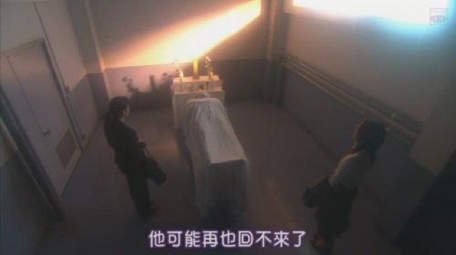 他可能再也回不來了