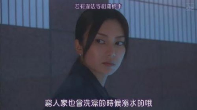 窮人家也會洗澡的時候溺水的哦