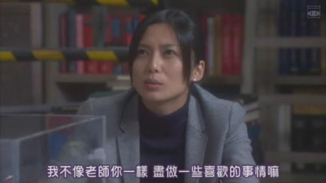 我不像老師你一樣　盡做一些喜歡的事情嘛