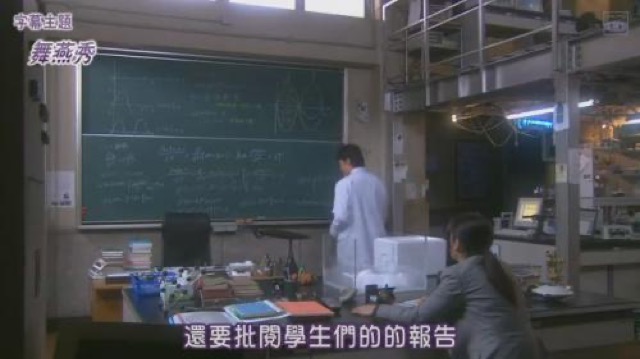 還要批閱學生們的報告