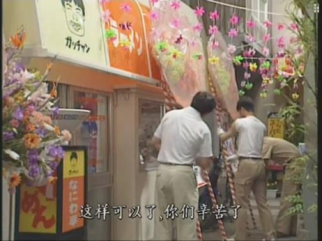 這樣可以了，你們辛苦了