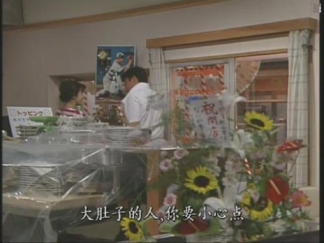 大肚子的人，你要小心點