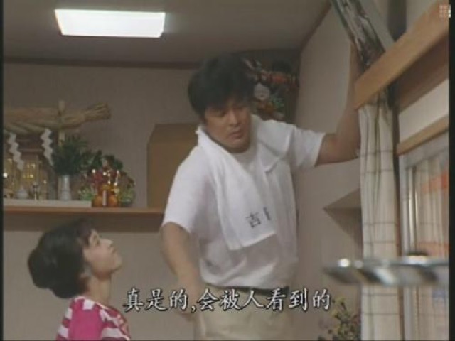 真是的，會被人看到的