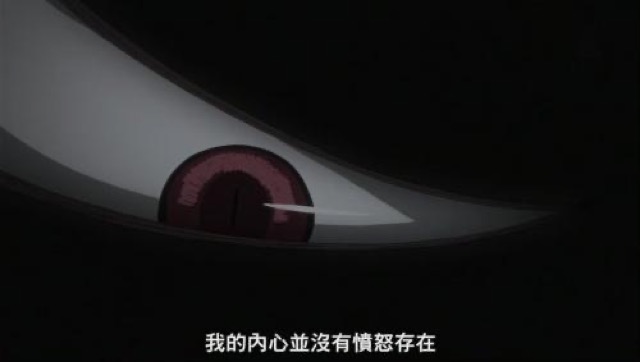 我的內心並沒有憤怒存在