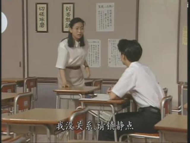 我沒關係，請鎮靜點