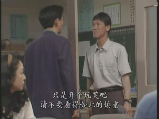 只是開個玩笑吧　請不要看得如此的慎重