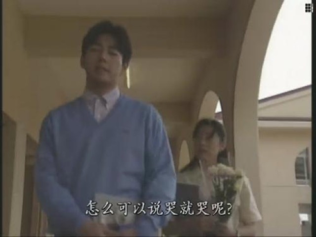 怎麼可以說哭就哭呢？