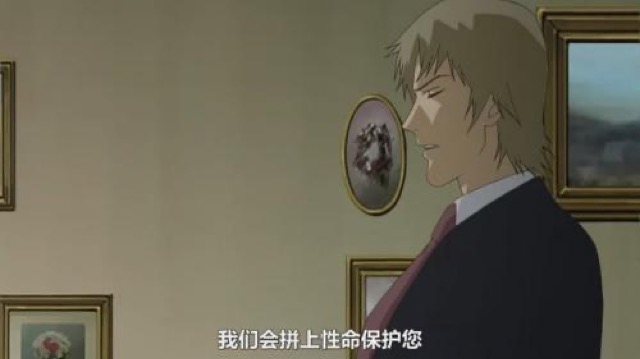 我們會拼上性命保護您