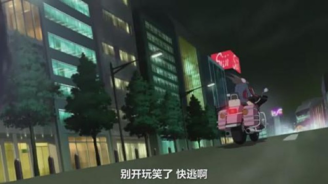 別開玩笑了　快逃啊