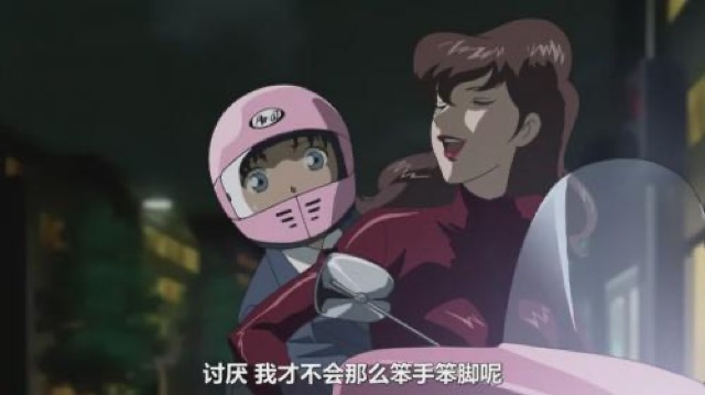 討厭　我才不會那麼笨手笨腳呢