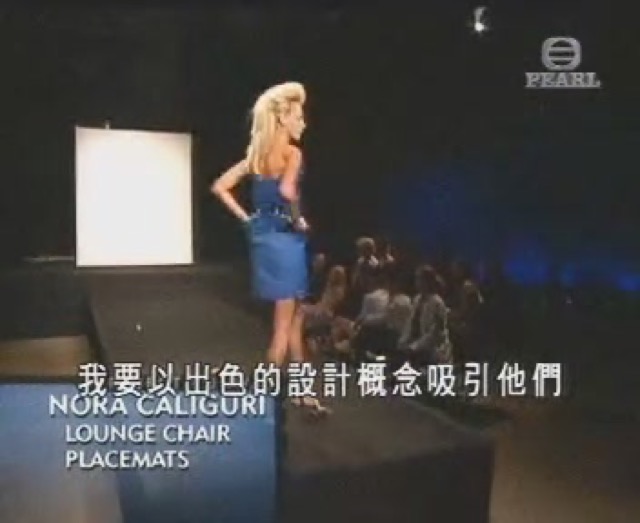 我要以出色的設計概念吸引他們