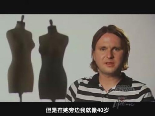 但是在她旁邊我就像40歲