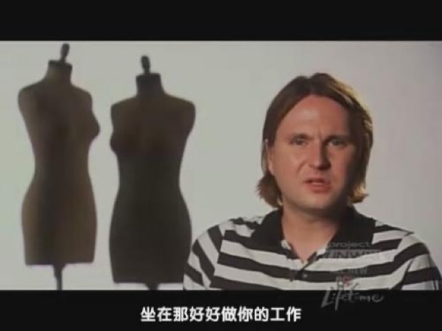 坐在那好好做你的工作