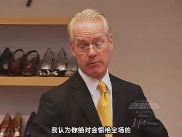 我認為你絕對會驚艷全場的