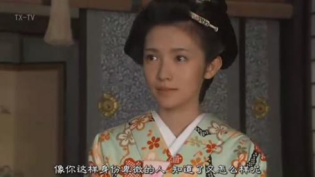 像你這樣身份卑微的人　知道了又怎麼樣呢