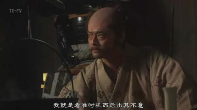 我就是看準時機而後出其不意