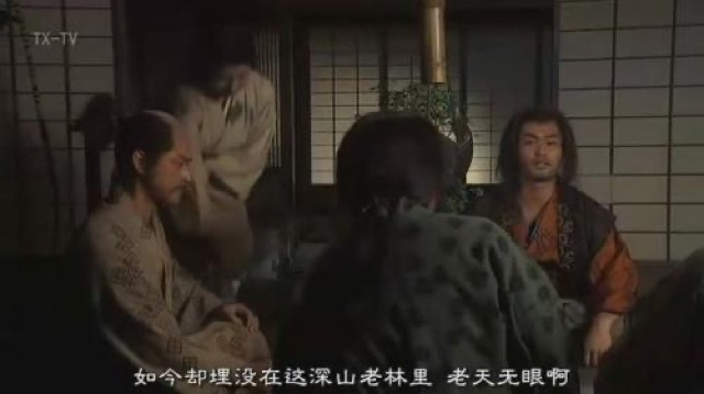 如今卻埋沒在這深山老林裡　老天無眼啊