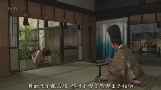 真的是承蒙關照　那時多虧了您肯出手相助