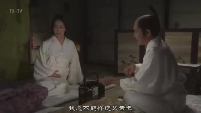 我總不能忤逆父親吧