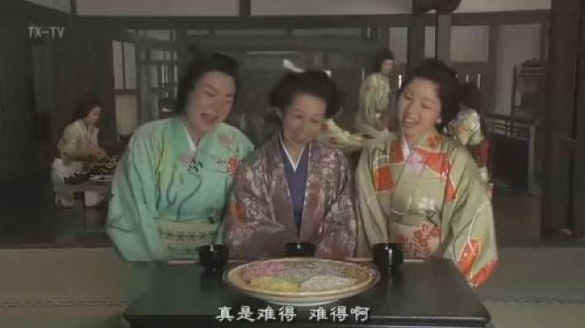 真是難得　難得啊