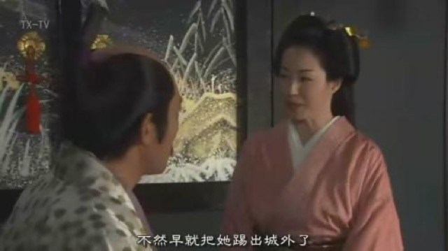 不然早就把她踢出城外了