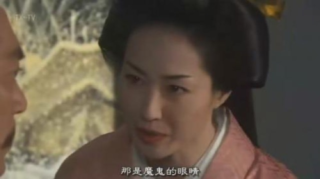 那是魔鬼的眼睛