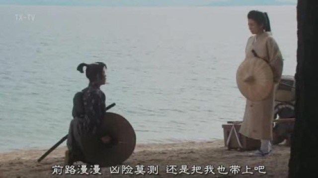 前路漫漫　凶險莫測　還是把我也帶上吧