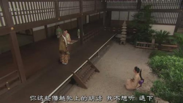 你這些僭越犯上的胡話　我不想聽　退下