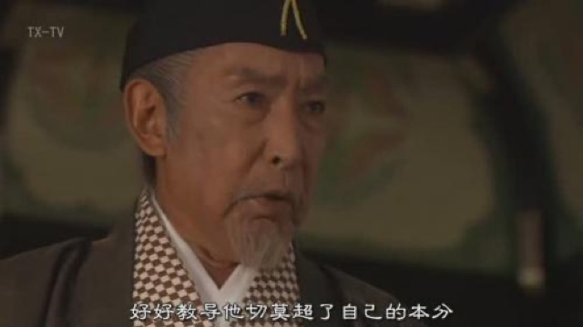 好好教導他切莫超了自己的本分