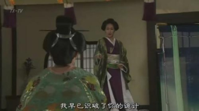 我早已識破了你的詭計